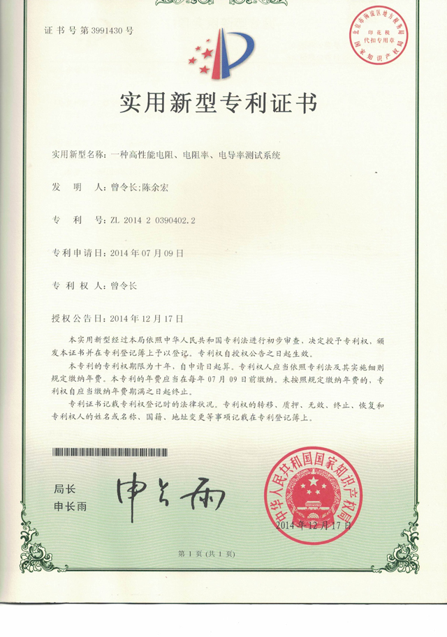一種高電阻、電阻率測試儀系統(tǒng)